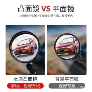 臺灣熱賣🔥電動自行車後視鏡廣角倒車鏡小型電瓶單車山地車通用反光鏡凸麵鏡 UXVJ