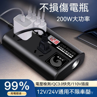 車用逆變器12V-24V轉110V貨車轎車電源轉換變壓器 直流轉交流 汽車電源轉家用電源 USB快充閃充數顯 I3ZB