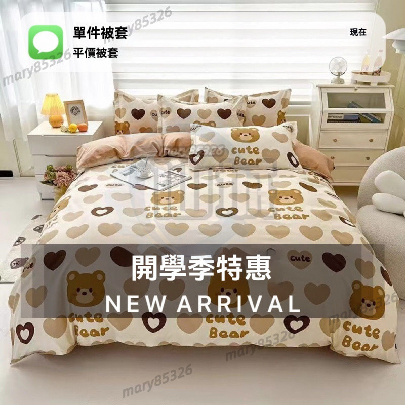 單件被套 被 120x180學生被罩 140x190被套 親膚被套日式無印風 水洗棉被套 不起球輕奢非純棉可定製尺寸秋冬