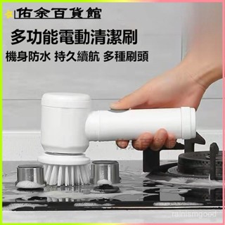 可開發票多功能電動清潔刷廚房洗碗刷浴室水池瓷磚手持家用清潔神器刷 清潔刷 電動清潔刷 電動刷 電動刷子 無線電動清潔刷