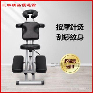 可開發票按摩椅 攜帶式折疊推拿椅 推拿椅 指壓椅 刺青椅 美容椅 紋身椅 按摩椅子折疊指壓針灸美容床紋繡推拿床黑色標配颳