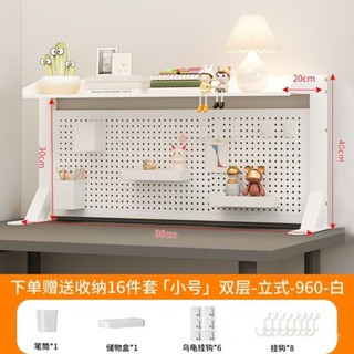【怡美宜居】免運 桌麵洞洞闆置物架書架書櫃書桌學生落地家用電腦桌展示收納貨架