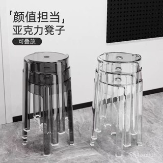 可開發票 廠家直銷 塑膠凳子家用結實耐用亞克力旋風凳圓凳簡約闆凳收納餐桌凳化妝凳 2HU6