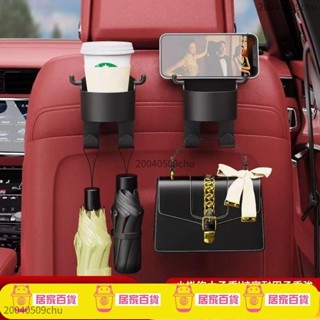 🔥促銷批發價🔥汽車杯架 置杯架 水杯架 杯架 車用杯架 車載水杯架 掛式杯架 車載置物架 車用掛鉤 置物杯架 椅背掛