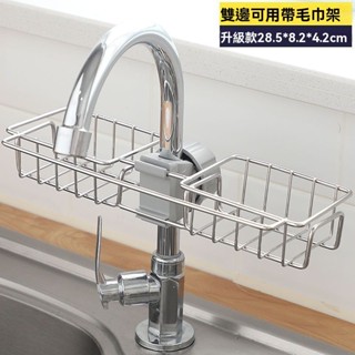✨在臺出貨✨ 家居廚房水龍頭置物架水池海綿瀝水籃浴室用品衛生間收納架免打孔