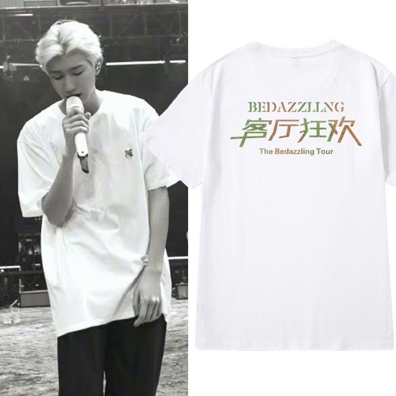🌸王源 客廳狂歡演唱會應援衕款T恤男女週邊半袖上衣服