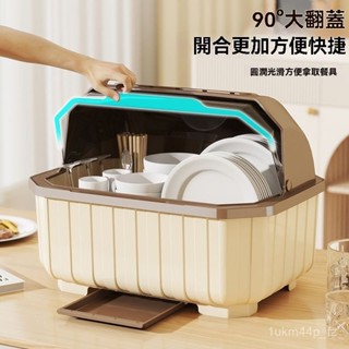 【新品特惠】加厚廚房裝碗筷收納盒 家用帶蓋碗碟置物架 塑膠碗櫃碗箱碗架 可瀝水 水槽瀝水架 碗盤瀝水架