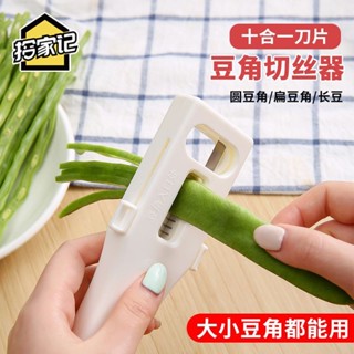 刨絲器 豆角切絲器家用手動多功能切菜器四季豆荷蘭豆切絲廚房工具拉絲器 QZLS