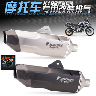 【馭楓機車】摩託車排氣管改裝F750GS F850GS Z900 R6 異型碳縴排氣管改裝K198