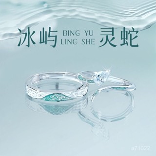 🔥蝦皮最低! !免運💥 S925銀冰嶼ins靈蛇輕奢情侶戒指小眾指環本命年高階感指環送女友