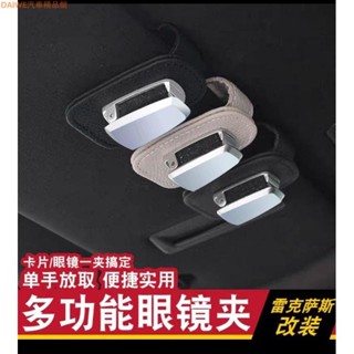 乙巳新品 車用眼鏡夾 Lexus bmw 賓士 本田卡片夾 證件夾