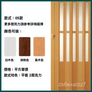 免運開票 pvc折疊門室內門廚房門浴室門衛生間門移門推拉門陽臺隔斷定製推拉門 蜂巢門 廚房門 折疊門 推拉門 拉門