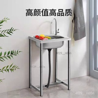 不鏽鋼水槽架 水槽 洗碗槽 洗衣槽 洗手臺 洗衣臺 不鏽鋼水槽 流理臺 洗手臺 落地式通用可移動不銹鋼水槽帶支架戶外陽臺