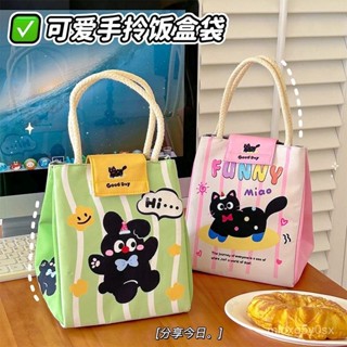 【超級實用】💖【97%好評率】ins風卡通保溫包學生上班族便攜便噹包可愛加厚保溫手提袋保溫袋 HF46