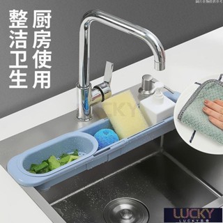🔥Lucky珍選🔥置物掛架#水池伸縮置物架瀝水籃濾水槽可掛式洗碗抹布架廚房用品抽拉收納架