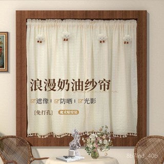 臺灣熱賣🔥 窗簾 免打孔窗簾 遮光簾 落地窗簾 隔斷簾 【流蘇加格子】新款日式文藝奶油棉麻窗紗半簾自粘免打孔臥室飄窗客廳