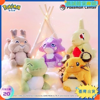 ⚡桃園出貨⚡+發票寶可夢 Pokémon 毛絨玩具 松軟抱抱系列 卡比獸 波加曼 安撫陪伴公仔yxh1
