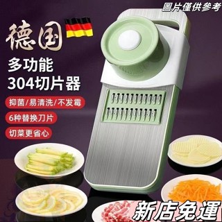 【新店免運】多功能切菜不銹鋼神器土豆絲特厚刨絲器家用廚房切片機切絲擦絲器 IN8P