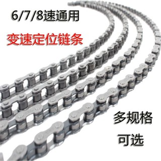 變速山地自行車18速21速24速定位鏈條山地車鏈子