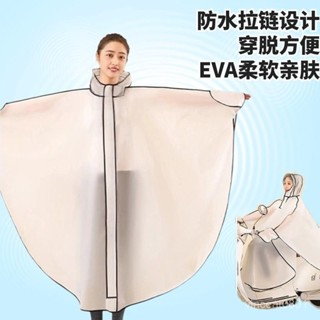 ✨好物優選✨成人鬥篷雨衣雨披騎行時尚單人拉鏈全身鬥篷學生成人防風衣防雨 4VYQ