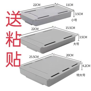 🔥臺灣出貨🔥臺下抽屜收納盒隱形抽屜底部櫥櫃收納盒桌下抽屜式收納盒抽拉式