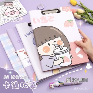 🥇限時下殺🥇可愛 卡通 a4夾闆 墊闆 學生 寫字闆 檔案夾 學習用品 試捲夾 票據資料闆夾 ins ZBBW