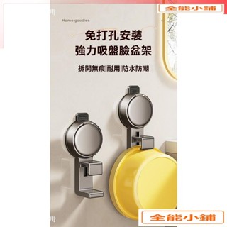 高品質奶白吸盤置物架 吸盤收納架 浴室收納架 洗漱臺化妝品收納架子 衛浴置物架廚房置物架免釘置物架壁掛置物架 T1