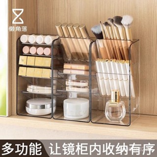 💥今日下殺價💥 懶角落鏡櫃收納盒桌麵護膚品化妝品收納斜口置物架衛生間浴室收納