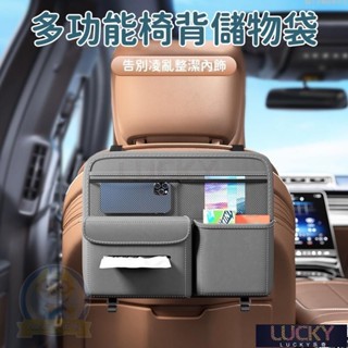 🔥Lucky珍選🔥汽車座椅背收納袋 多功能座椅掛袋 車載儲物袋 汽車收納盒 車內置物袋 二合一收納車用紙巾盒 車上掛