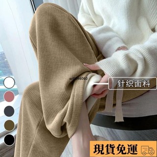 🚛限時低價🚛休閒長褲女 加厚運動褲女🎀【店鋪熱銷】加絨針織窄版闊腿褲女秋冬季高腰寬松垂感小個子直筒休閑褲拖地褲