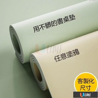 🔥Umi珍選🔥桌墊 書桌學生墊子 寫字臺桌麵保護墊 兒童學習桌專用桌佈 電腦辦公室環保桌墊 純色桌墊 高階感