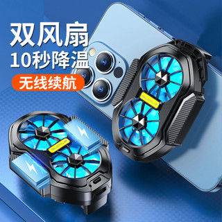 臺灣出貨✨ 手機散熱器 手機風扇 手機降溫 新款FS01雙風扇 雙電池 遊戲散熱背夾 無綫靜音 交換禮物 生日禮物