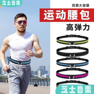 新店低價🎁跑步腰包運動隱形腰包夏季手機包廣場舞腰包薄款單層防盜手機腰帶