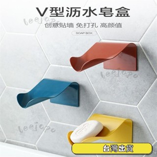 優選熱賣 日式瀝水架 排水收納整理置物架強力無痕貼肥皂盒 無痕肥皂架 肥皂收納盒 水槽架 瀝水架 香皂盒 海綿架