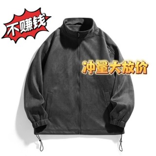 JTL品質優選-【仿麂皮絨麵】清倉撿漏美式男夾克開春休閒寬鬆保暖純色男外套衝量大放價