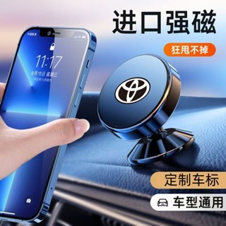 可訂製車標 磁吸手機架 車用吸磁手機架 汽車用品車內磁吸固定吸盤式車上導航貼專用 磁吸式支架