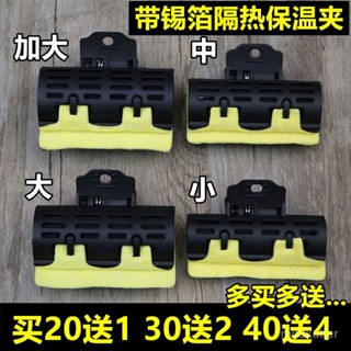 🔥臺灣熱賣 免運🔥 美髮數碼燙陶瓷燙艾文燙耐高溫熱燙夾子帶錫萡紙隔熱棉保溫燙髮夾