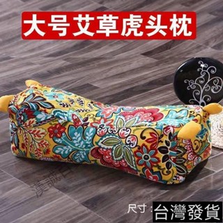 桃園發貨#老虎枕頭頸椎專用枕頭艾草枕護頸枕保護頸椎成人保健頸椎枕虎頭枕