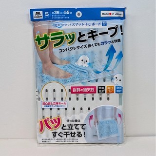 山崎產業 condor 179343 地墊 晾乾架 (S) 36×55cm 腳踏墊 乾燥架 日本製 YAMAZAKI