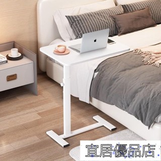 宜居優品 床邊桌可移動生降電腦折疊沙髮懶人床前桌床上傢用寫字桌懶人桌 電腦桌 折疊桌 筆
