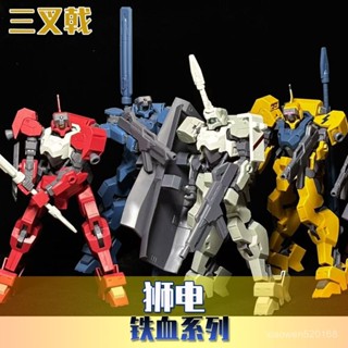 【全場免運】【多彩選擇】三叉戟模型 HG獅電改 奧爾加機 流星號 萊德機拚裝模型鐵華團 WSCH