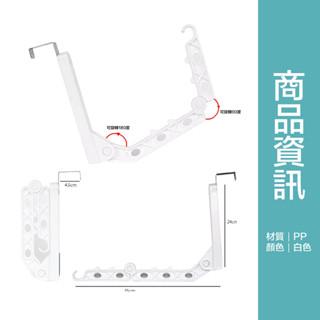臺灣出貨【高質感 一個抵六個】門後掛勾 可折疊衣架 摺疊衣架 曬衣架 門厚衣架 浴巾架 毛巾架