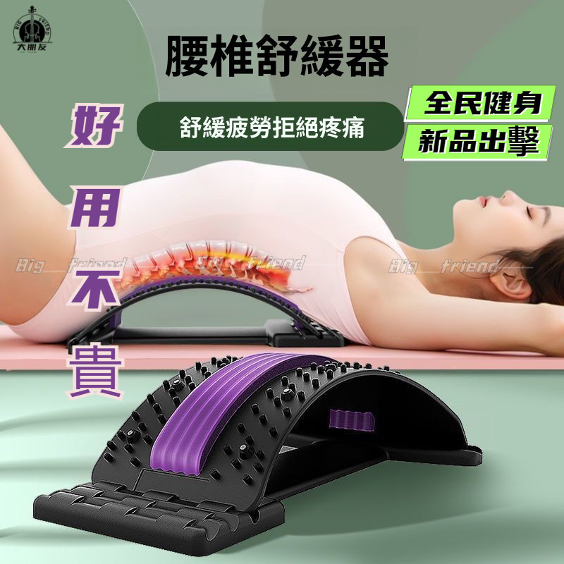 腰部拉伸器 腰椎牽引 頂腰闆 磁石按摩 腰椎舒緩器 腰椎牽引器 腰椎拉伸器 腰部按摩矯正器腰疼靠墊腰椎舒緩理療器