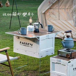 可開統編 下單滿額免運戶外露營收納箱野餐折疊桌野營整理箱車載後備箱便攜食物儲物箱