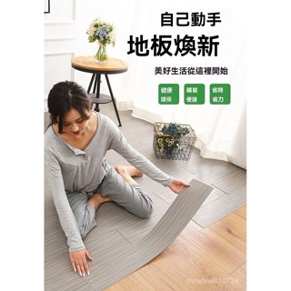 免膠地板 免膠地板貼 免膠科技地板 地板 木地板 超耐磨木地板 木紋地板 木紋地板貼 diy 地板 韓國地板
