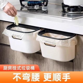 ⭐臺灣熱銷⭐廚房壁掛式垃圾桶小戶型櫃子門掛式垃圾桶浴室塑膠廢紙簍新現代風格