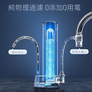 臺灣出貨🔥家用凈水器 自來水過濾器 水龍頭過濾器 廚房非直飲淨水器 陶瓷活性碳臺式凈水機 全屋淨水器 除氯淨水器
