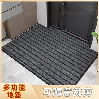 【品質生活館】玄關地墊 刮泥地墊 廚房地墊 大尺寸地墊 入戶門地墊 腳踏墊 防滑地墊 吸水吸油 腳墊 可自由裁剪