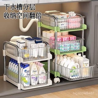 【寶藏大店鋪】衛生間下水槽置物架抽拉式浴室洗手池櫃下廚房厠所分層臺麵收納架