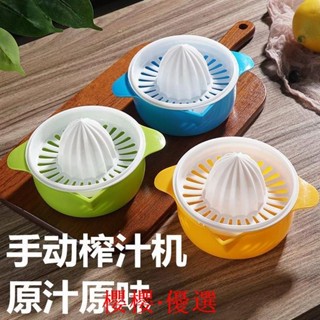 😀限時５折😀免運 手動榨汁機水果橙汁擠壓器家用橙子檸檬炸汁分離榨汁杯迷你果汁杯